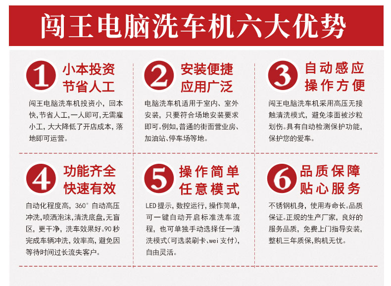 360電腦洗車機(jī)詳情頁(yè)_11.jpg
