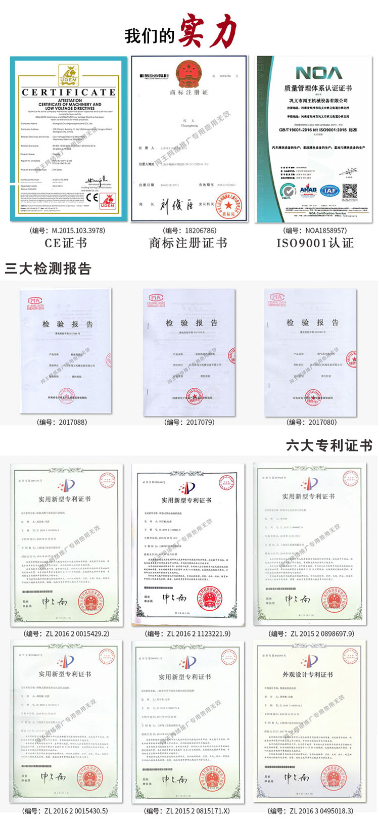 1713511915282291.jpg 最新資質(zhì).jpg